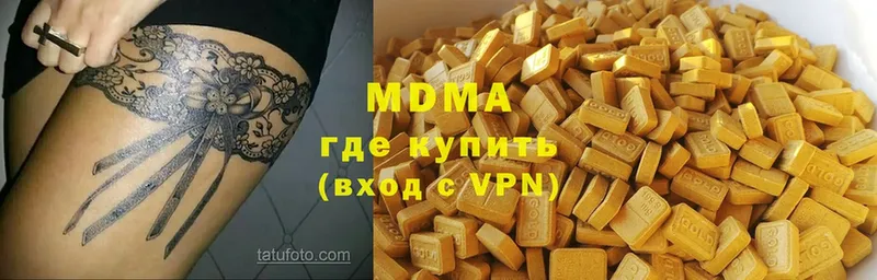 MDMA VHQ  купить наркоту  Гусев 